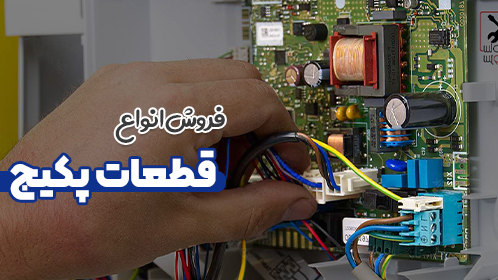 خرید مغزی رادیاتور به قیمت کارخانه همراه با گارانتی اصلی
