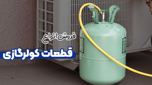 خرید مغزی رادیاتور به قیمت کارخانه همراه با گارانتی اصلی