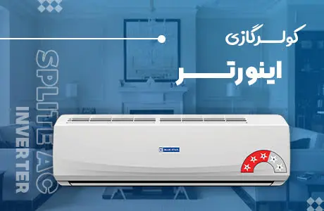 قیمت اسپلیت کولر گازی تراست 12000 رده B