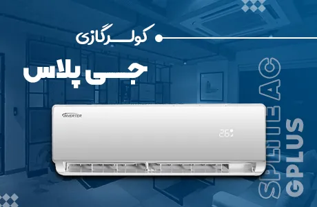 قیمت اسپلیت کولر گازی تراست 12000 رده B