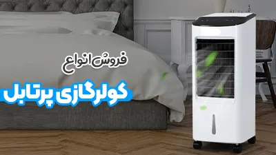 قیمت اسپلیت کولر گازی تراست 12000 رده B
