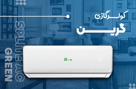 قیمت اسپلیت کولر گازی تراست 12000 رده B