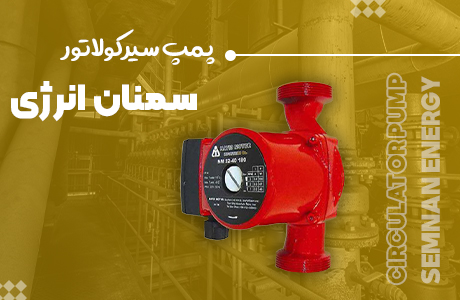 قيمت پمپ سيرکولاتور گراندفوس UPS 36-80