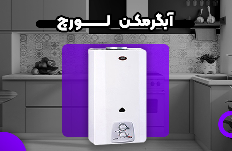 قیمت آبگرمکن برقی دیواری آزمون مدل EW67