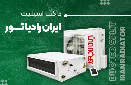 قیمت داکت اسپلیت 48000 جی پلاس