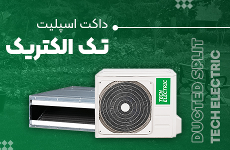 قیمت داکت اسپلیت 48000 جی پلاس