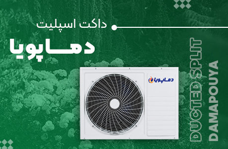 قیمت داکت اسپلیت 48000 جی پلاس
