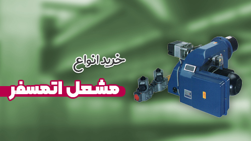 قیمت و خرید مشعل دوگانه سوز گرم ایران GND 320