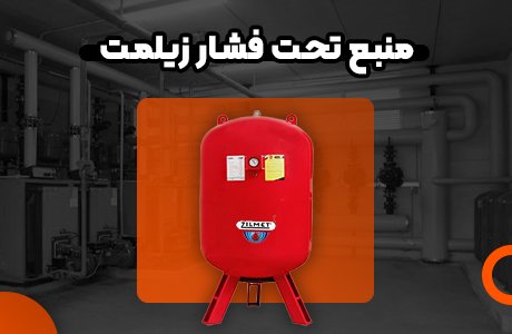 قیمت منبع تحت فشار امرا 80 لیتری