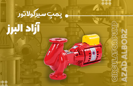 قيمت پمپ سيرکولاتور گراندفوس UPS 36-80