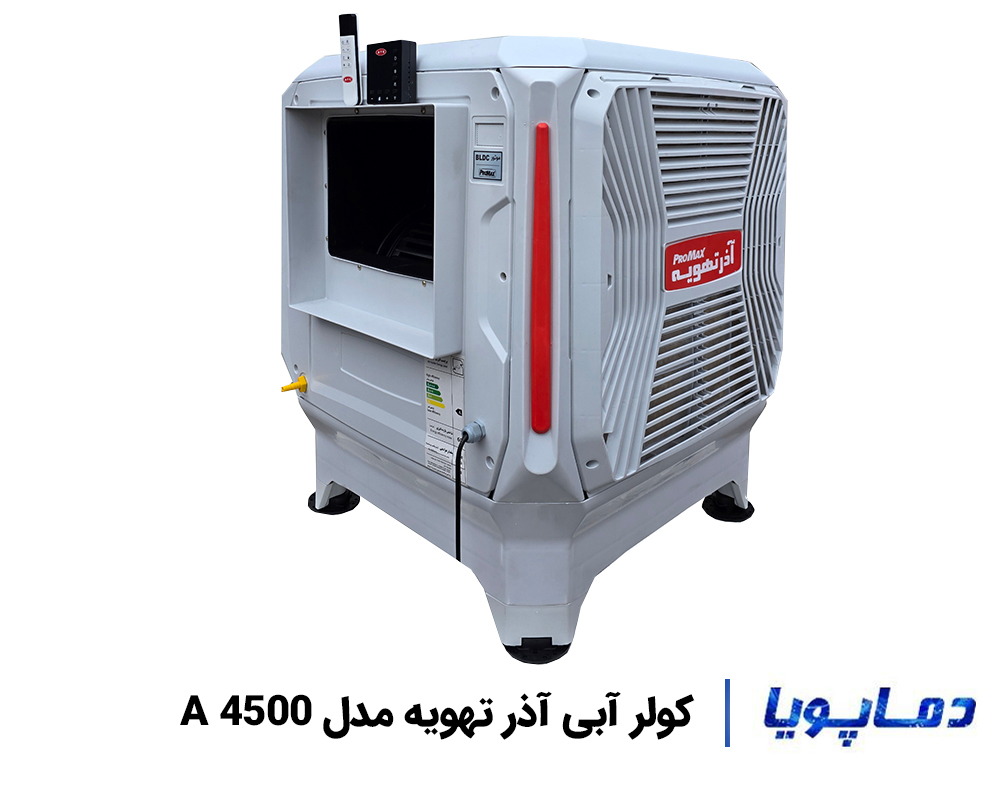 قیمت کولر آبی پلیمری آذر تهویه مدل A 4500