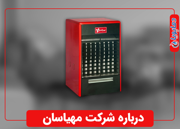 درباره ی شرکت مهیاسان