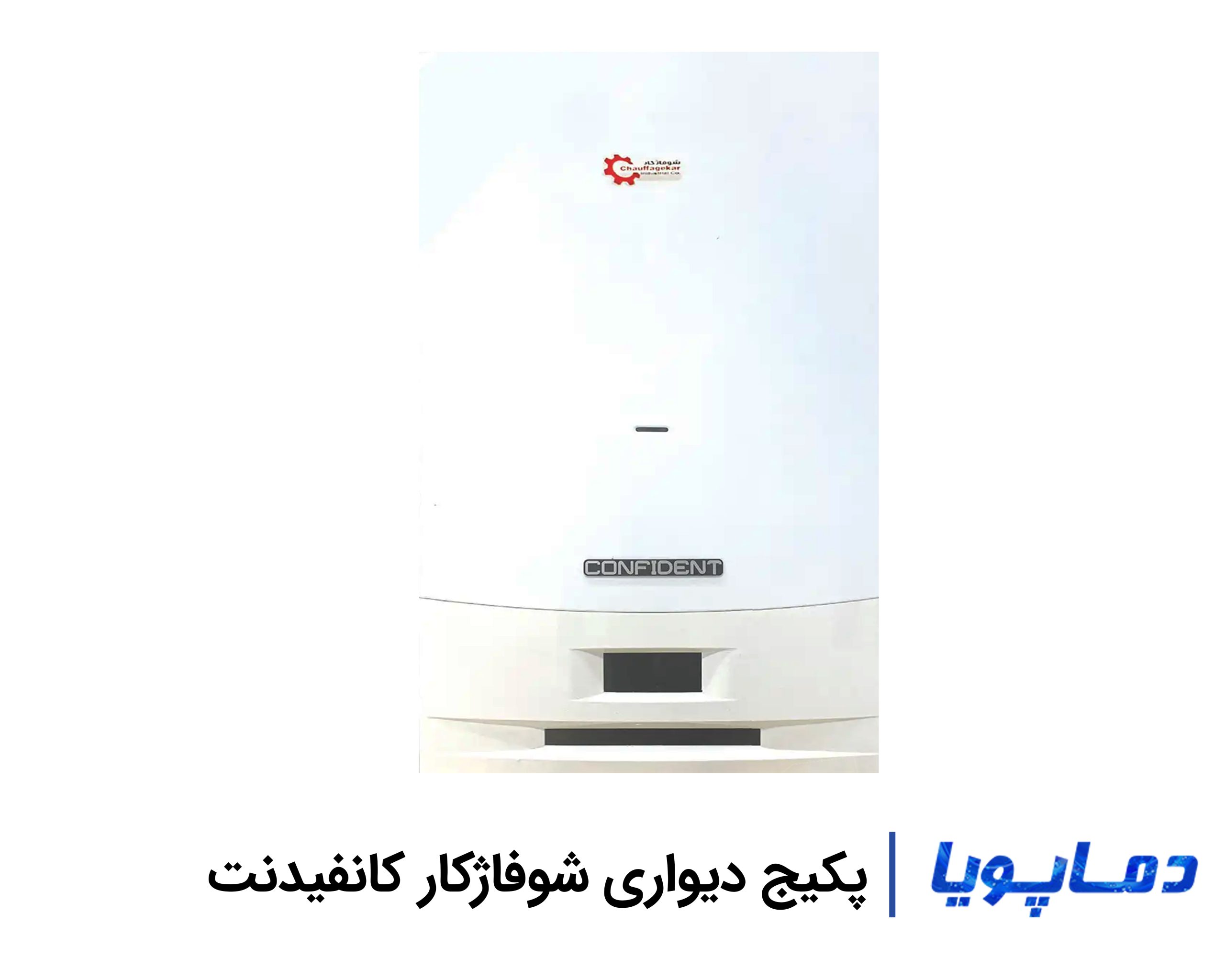 قیمت پکیج دیواری کانفیدنت شوفاژکار